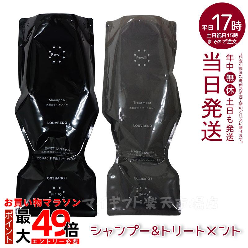 楽天市場】ルーヴルドー レヴィ シャンプー 700ml & トリートメント