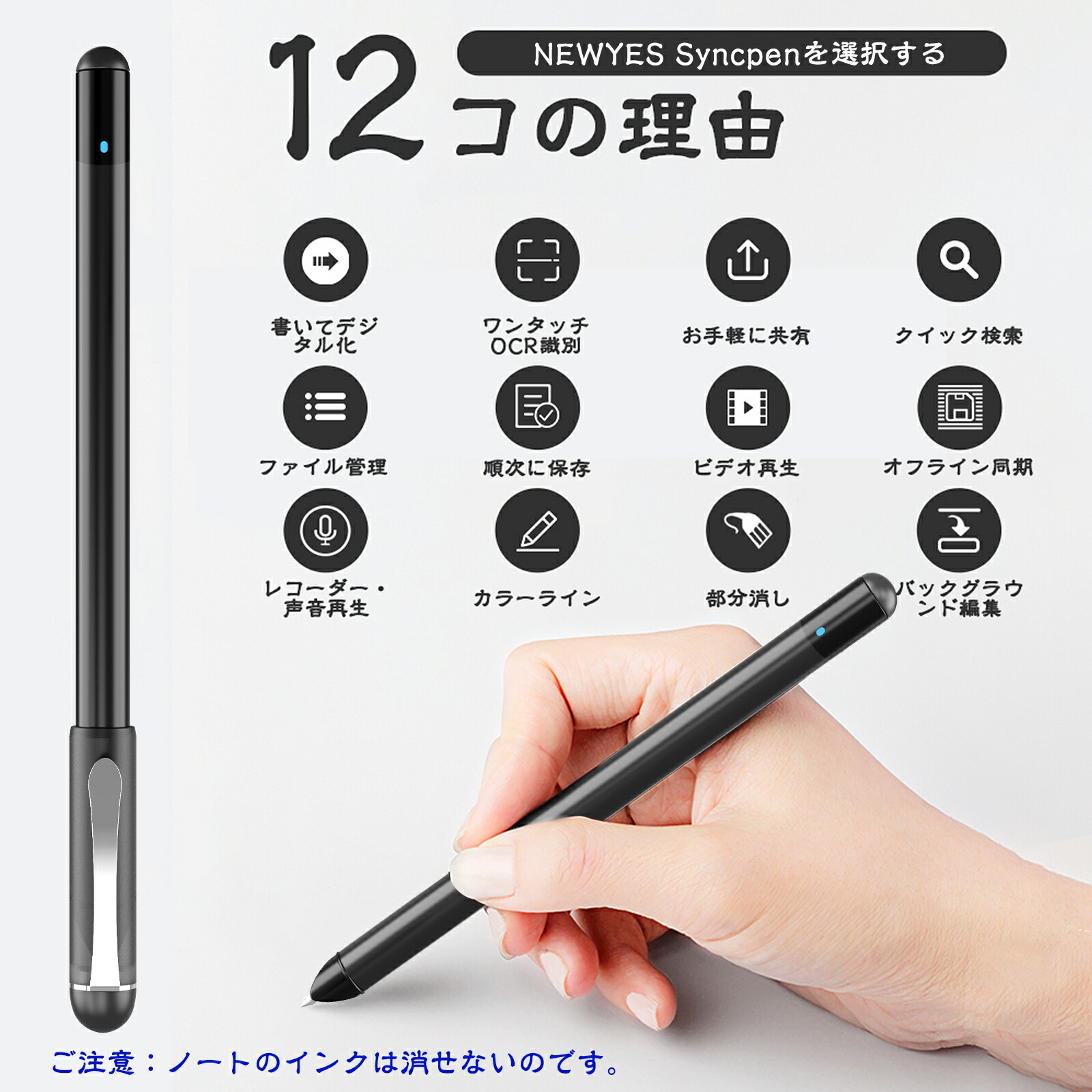 楽天市場】NEWYES スマートペン 電子ノートセット SyncPen3 66言語対応
