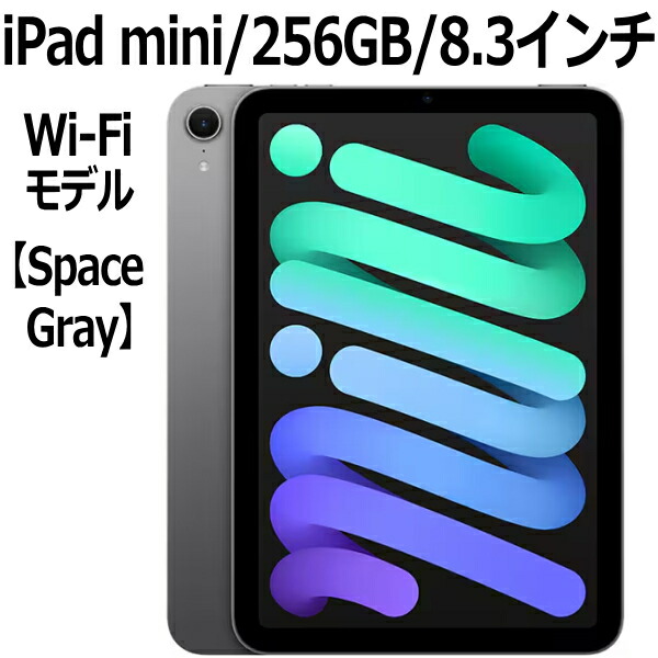 楽天市場】Apple iPad mini A17 Pro チップ MXNA3J/A 8.3インチ 256GB