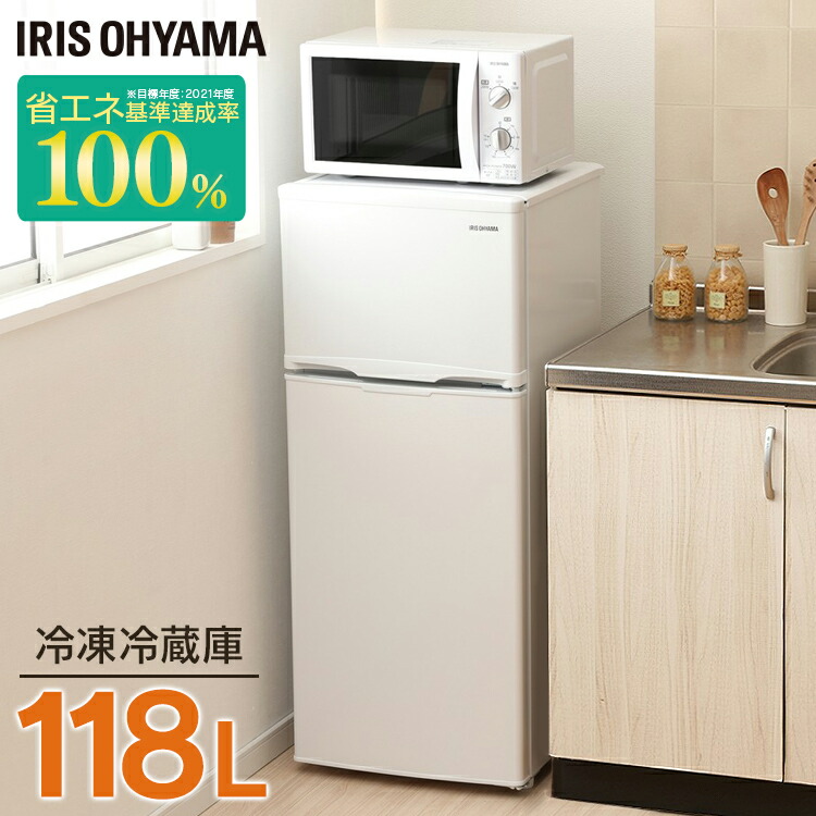楽天市場】冷凍冷蔵庫118L ホワイト IRSD-12B-W送料無料 冷蔵庫 118L