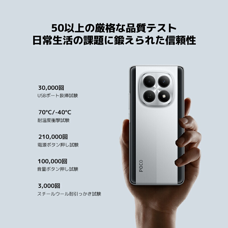 楽天市場】POCO M8 5G スマートフォン 8G+256G 6.77