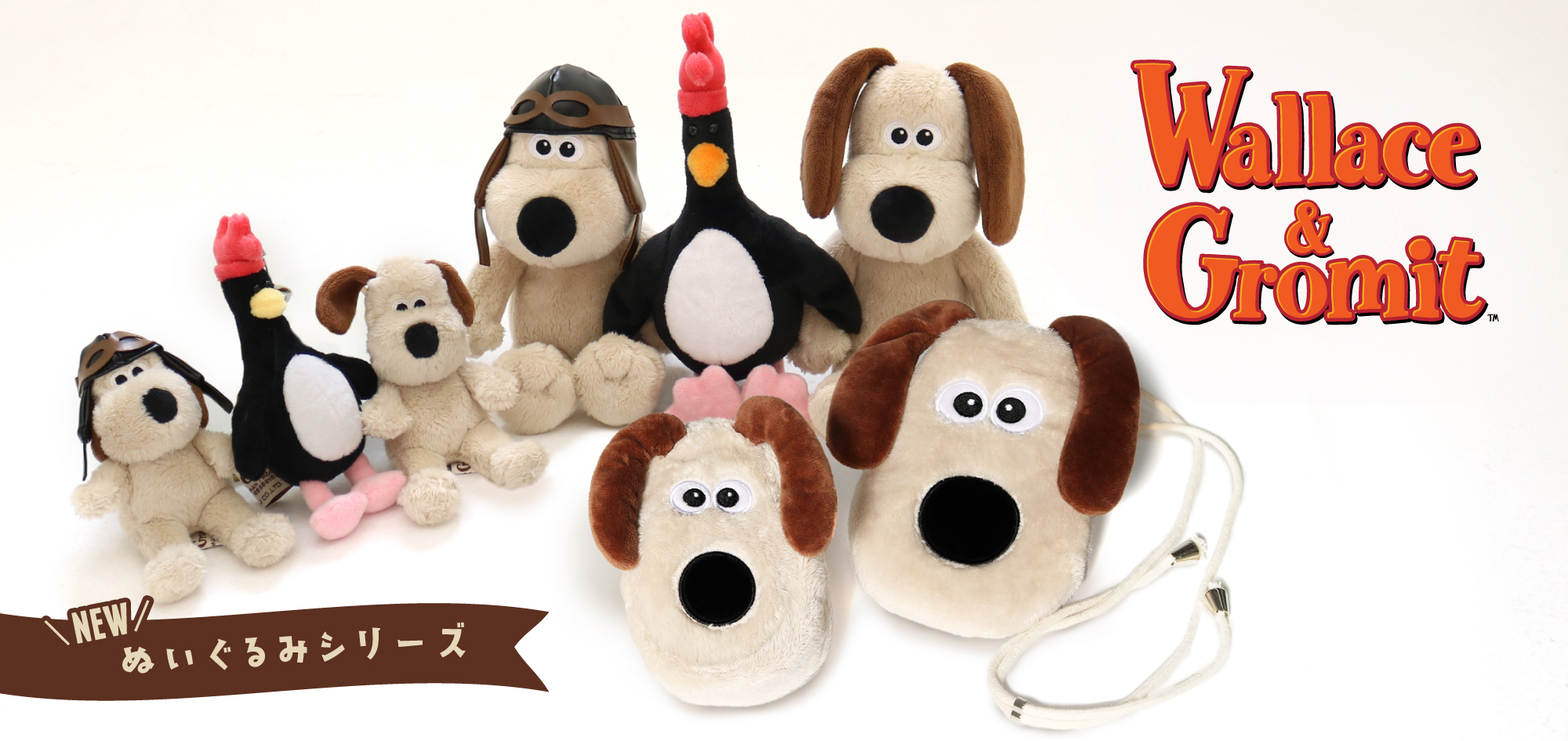 Wallace Gromit - ひつじのショーン公式オンラインショップ