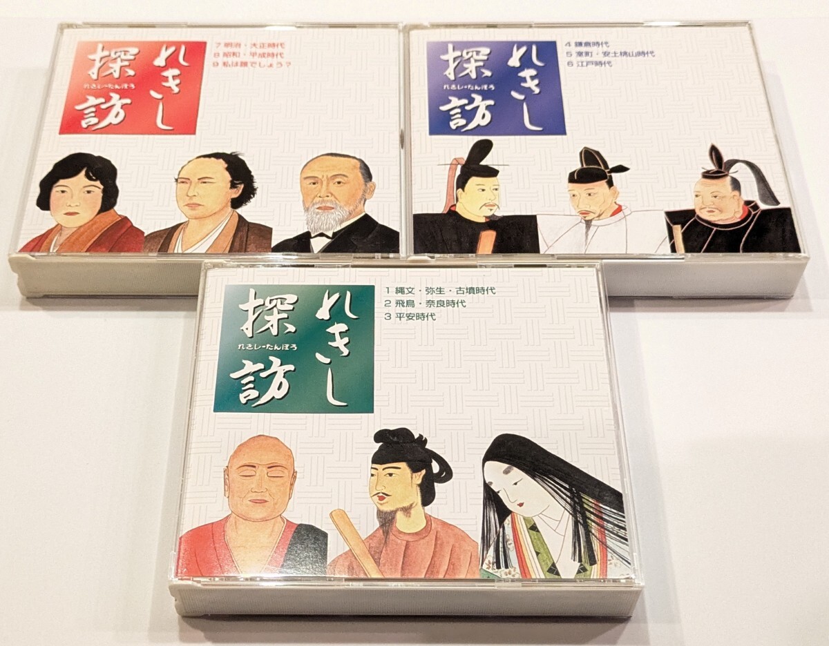 Yahoo!オークション -「れきし探訪」の落札相場・落札価格