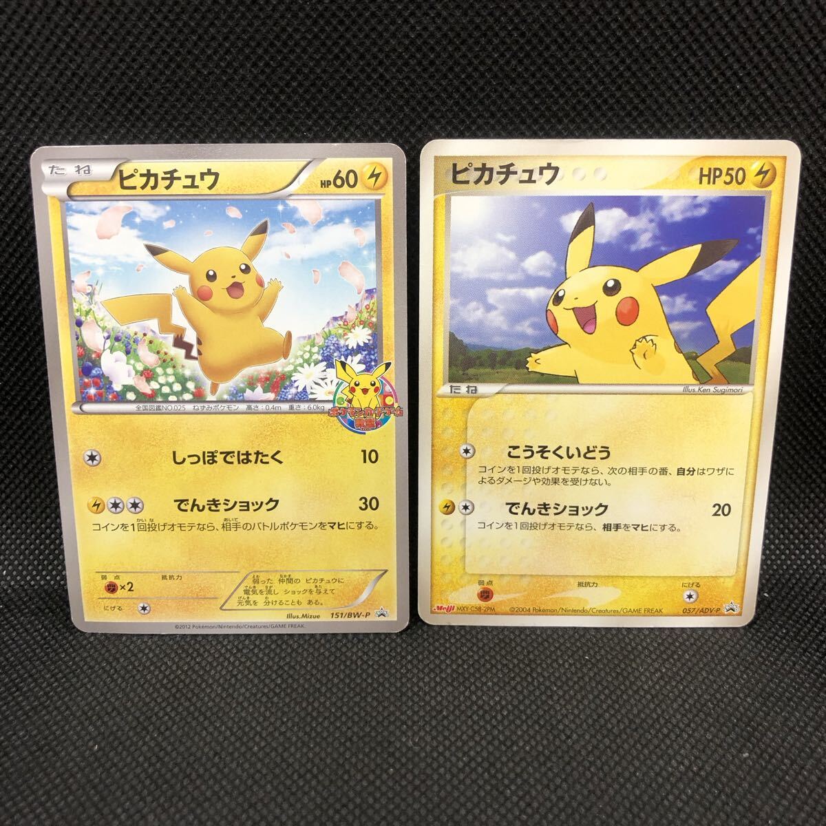 2026年最新】Yahoo!オークション -明治(ポケモンカードゲーム)の中古品