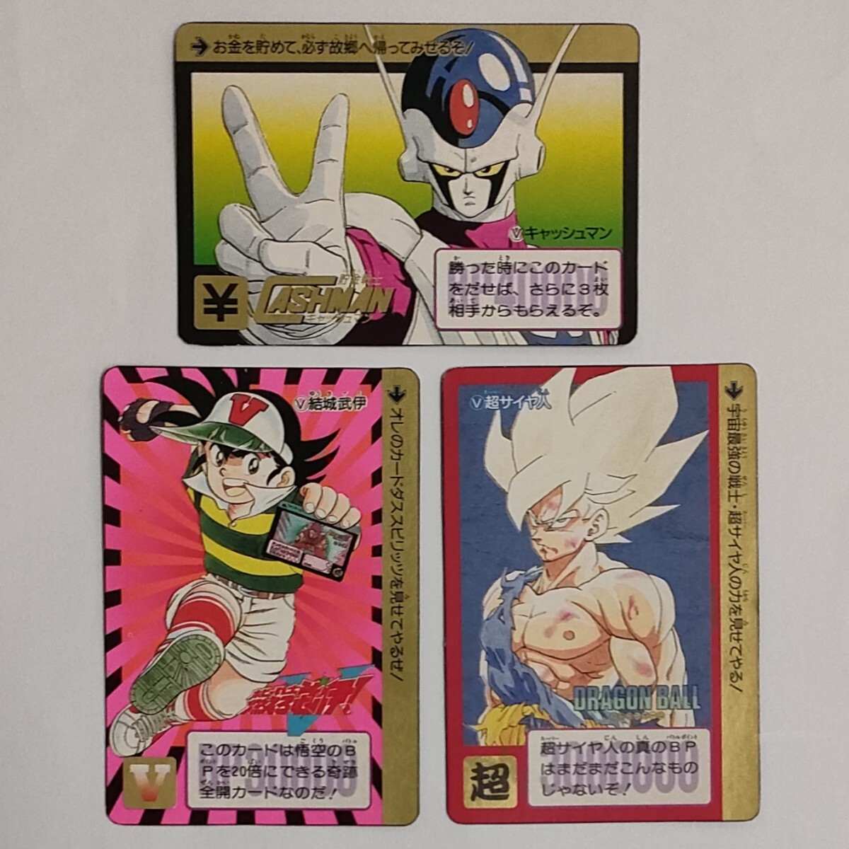 Yahoo!オークション -「超サイヤ人3」(ドラゴンボールカードダス