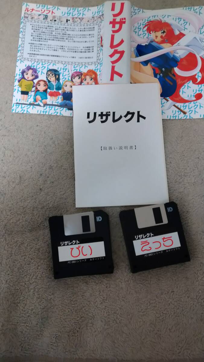 2026年最新】Yahoo!オークション -pc-98 ゲーム 3.5の中古品・新品・未