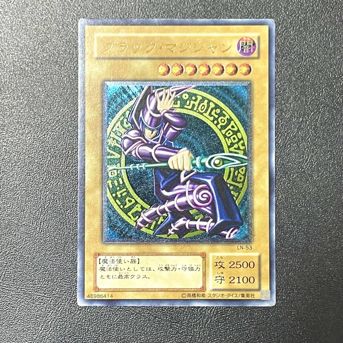 Yahoo!オークション -「ブラックマジシャン アルティメットレア」の