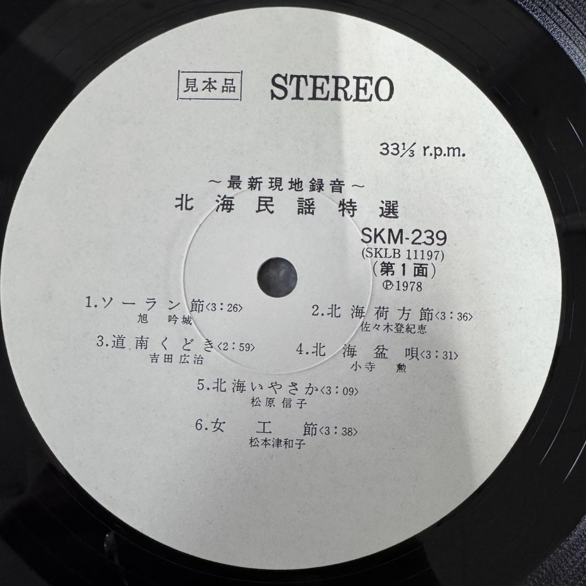 Yahoo!オークション -「民謡レコード」(音楽) の落札相場・落札価格