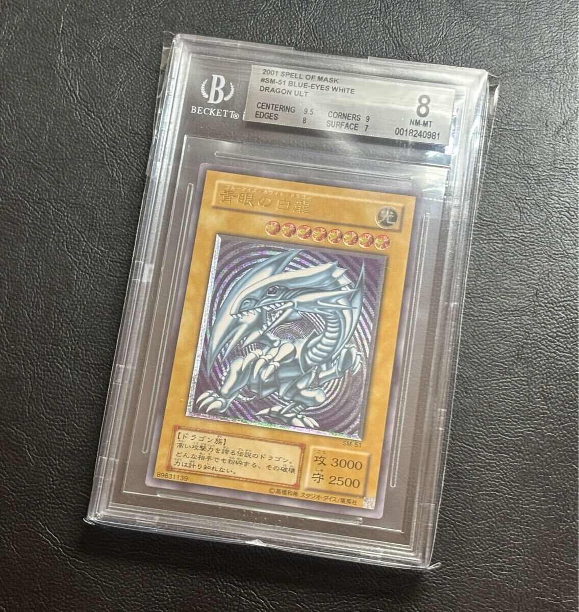 2026年最新】Yahoo!オークション -青眼の白龍 レリーフの中古品・新品