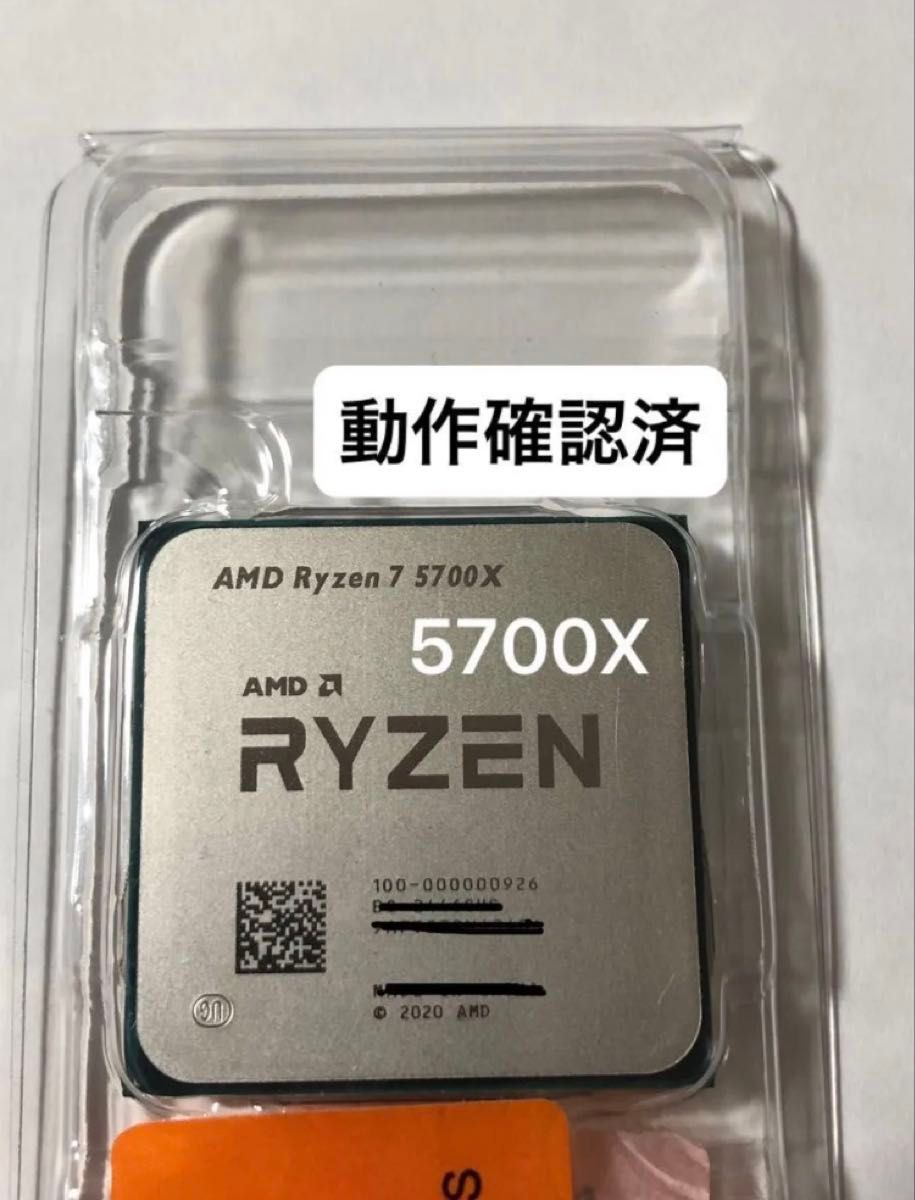 未使用品 AMD Ryzen 7 5700X Socket AM4 （バルク品）｜Yahoo!フリマ