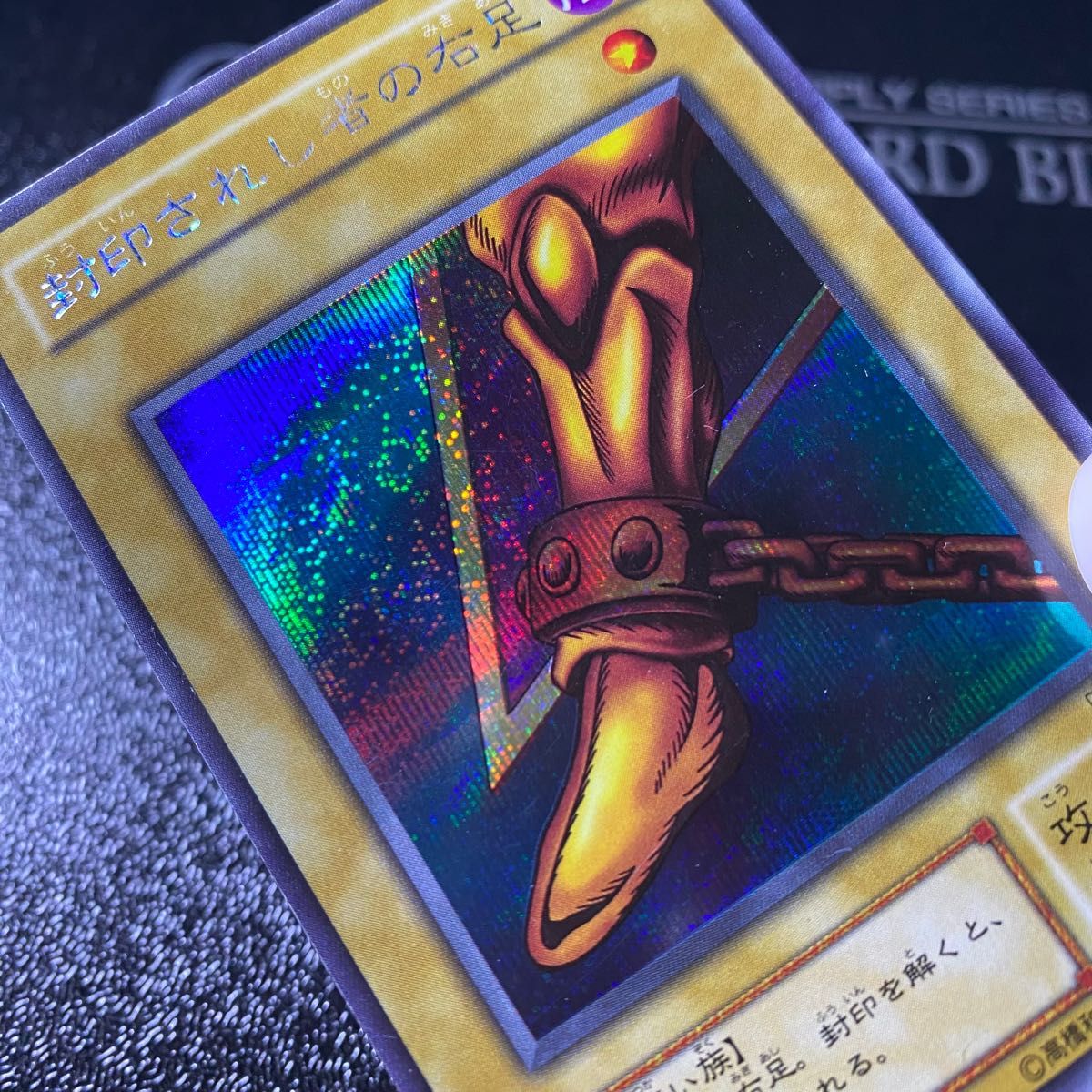 遊戯王 2期 封印されしエクゾディア 封印されし者の右手 左手 右足