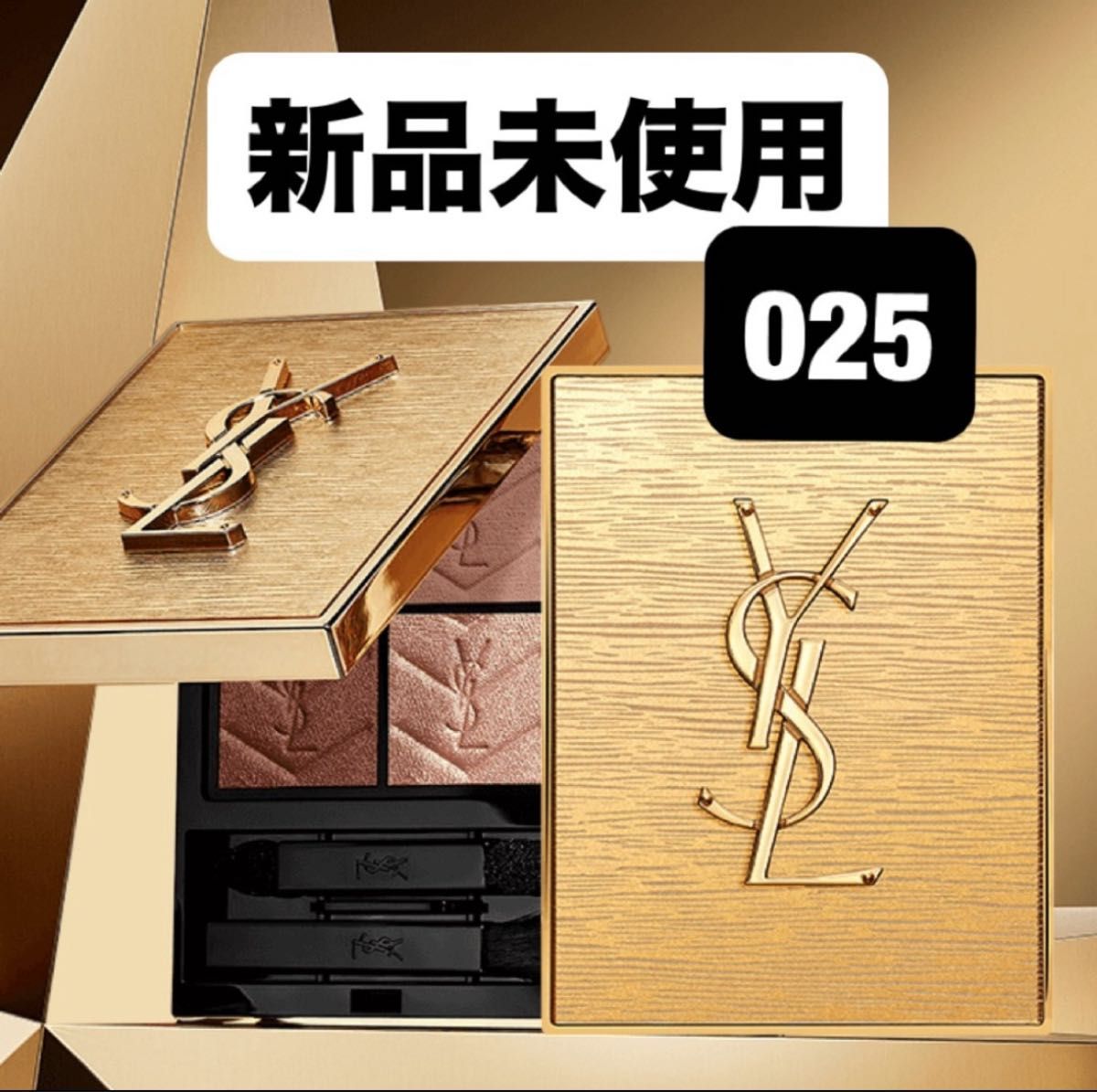 イヴ サンローラン クチュールミニクラッチ 025 YSL アイシャドウ