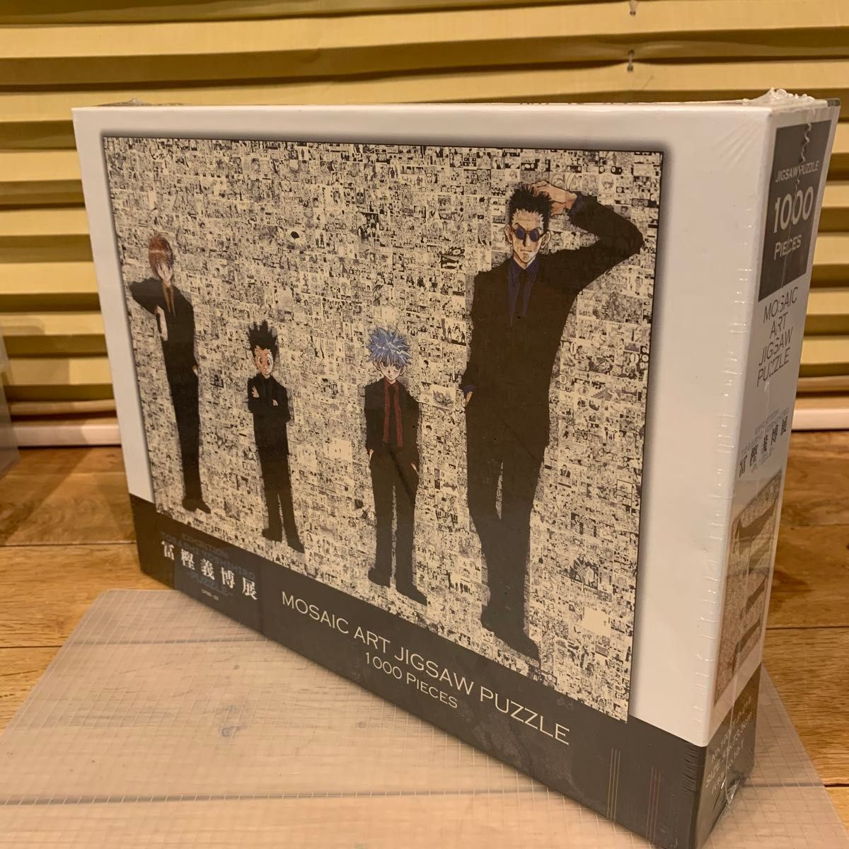 HUNTER × HUNTER 冨樫義博展 ジグソーパズル 1000ピース Amazon | 冨樫