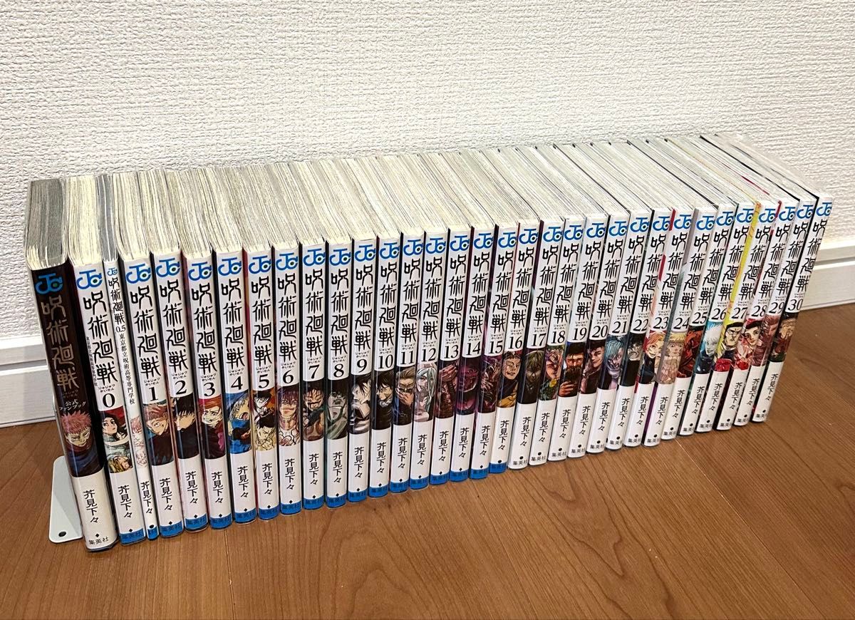 呪術廻戦 全30巻＋0巻＋0 5巻セット(完結)全巻セット 公式ファンブック