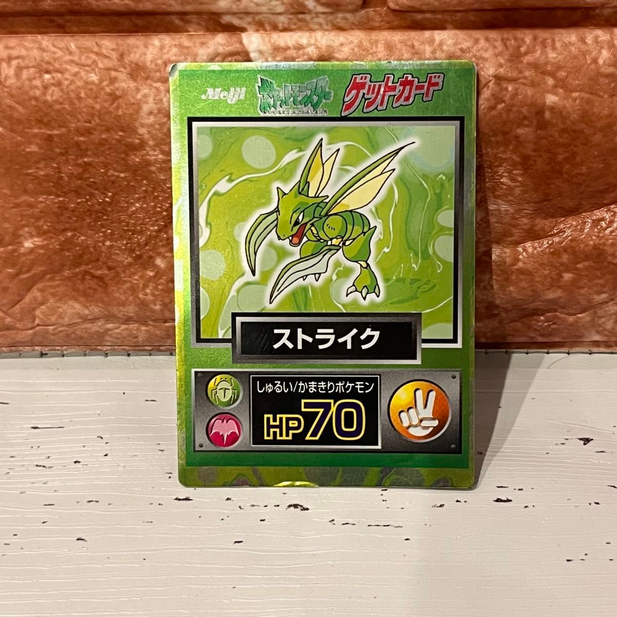 ポケモン ゲットカード 8枚セット ピカチュウ 明治 Meiji ポケモン