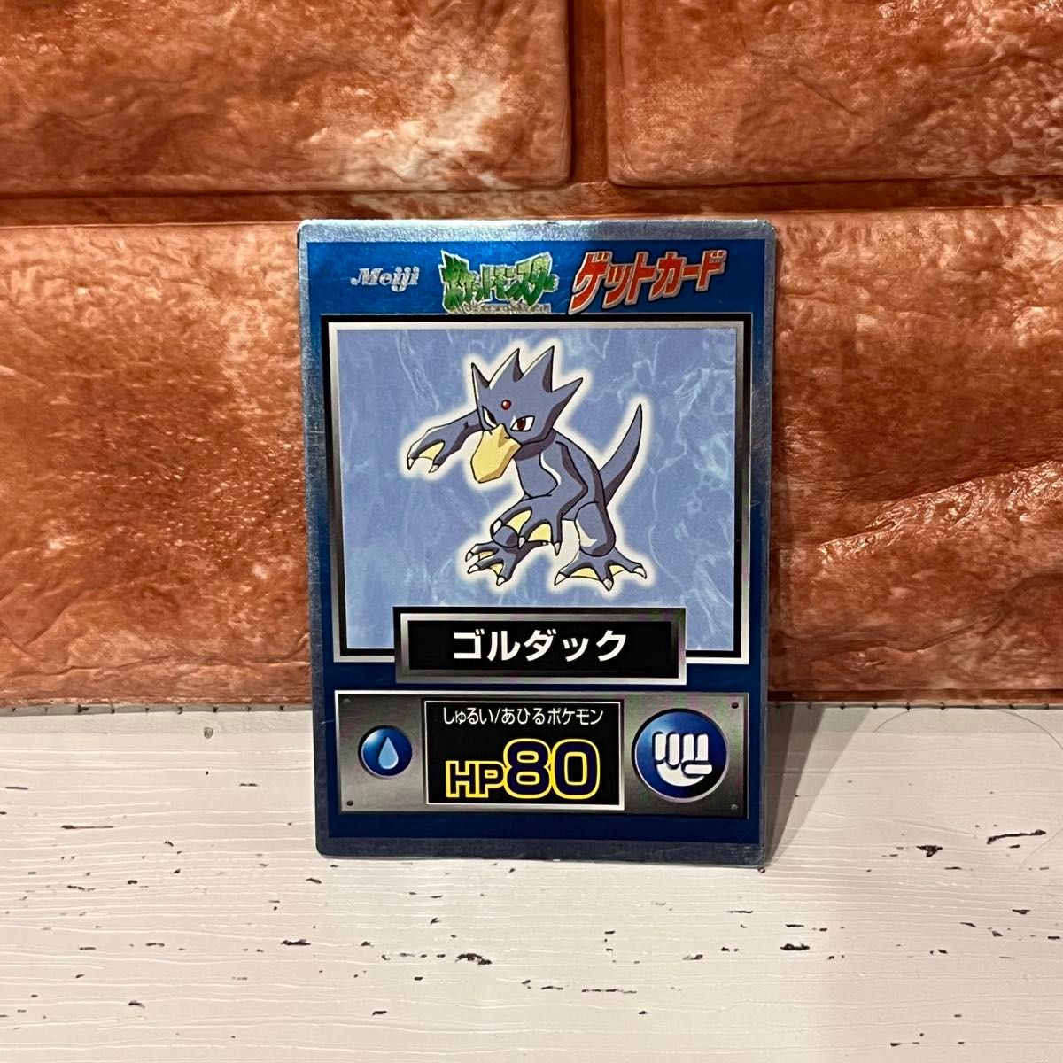 ポケモン ゲットカード 8枚セット ピカチュウ 明治 Meiji ポケモン