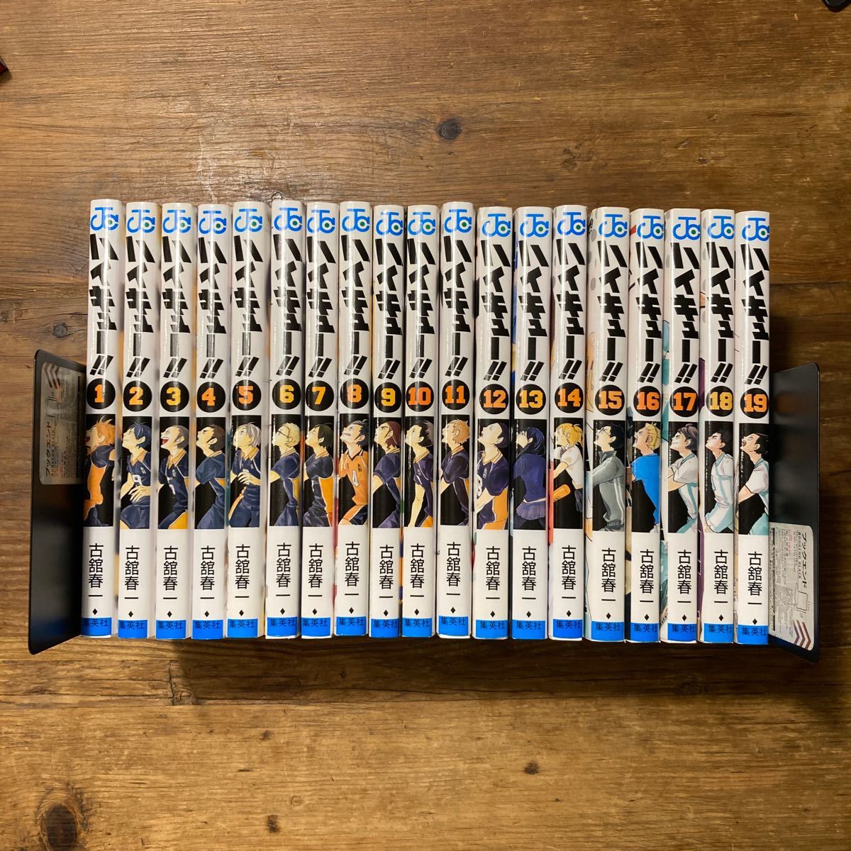 ハイキュー 1巻〜19巻セット 古舘春一 古館春一 未全巻セット｜Yahoo