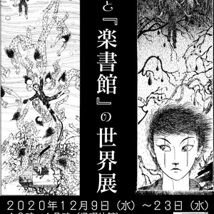 亜蘭トーチカ『順風満帆』廉価普及版 - セミ書房第2編集部 - BOOTH