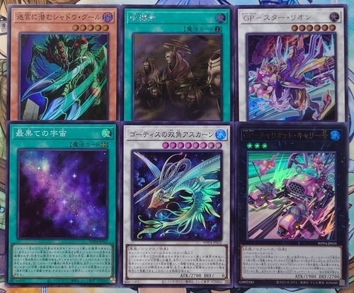 ワールドプレミアパック2023】開封結果・封入率を紹介！ - 遊戯王