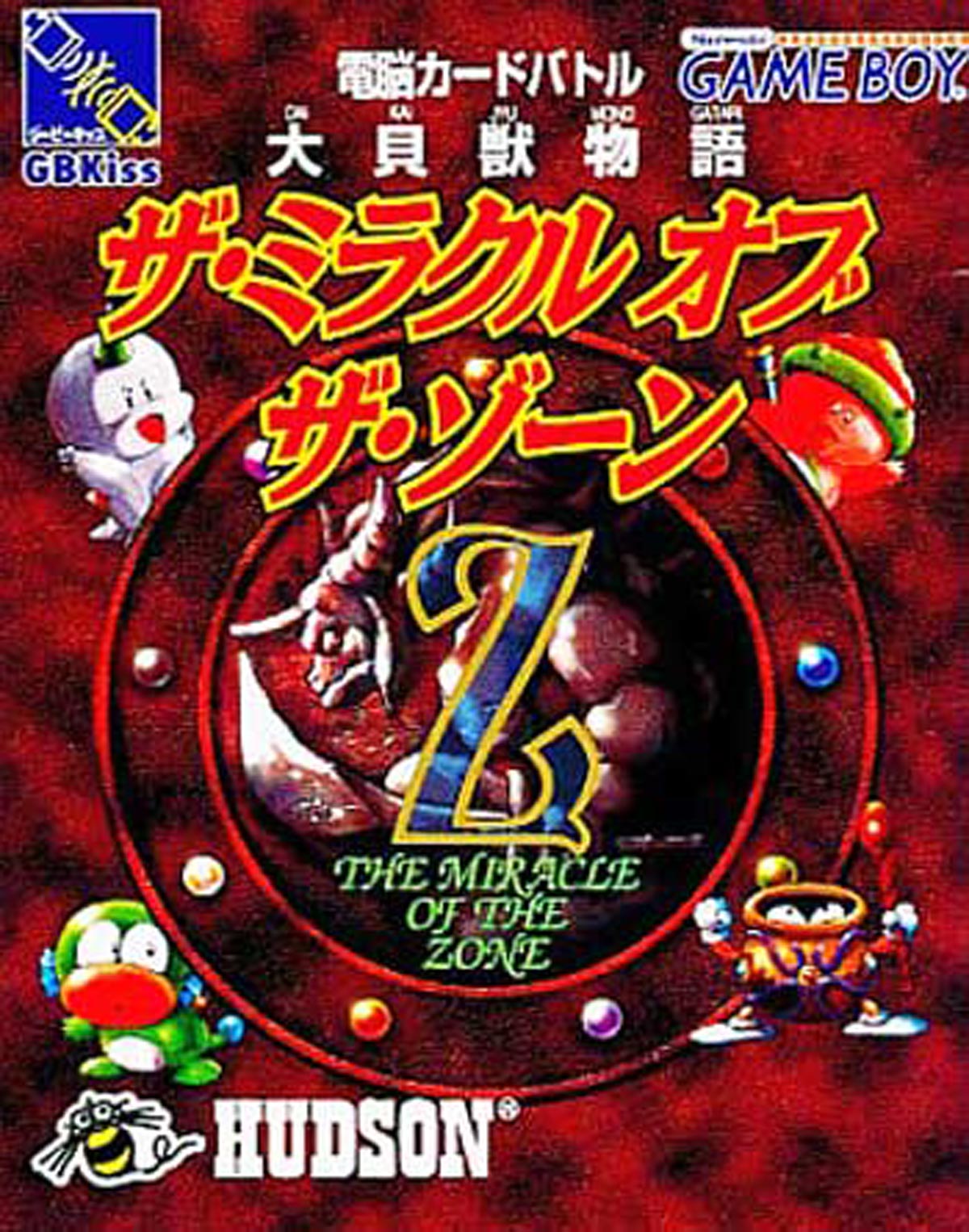 ミラクルオブザゾーン 大貝獣物語 S216：無影：影忍軍 ミラクル