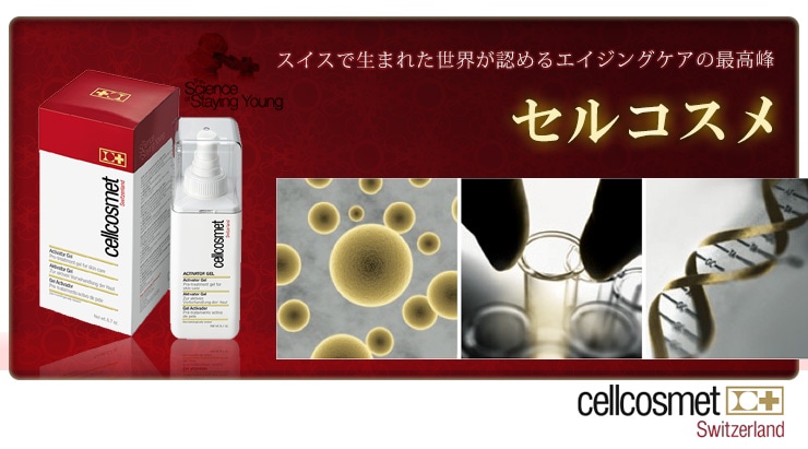 セルコスメ セルタン-02 ロージーベージュ 30mL cellcosmetの通販｜美セラ