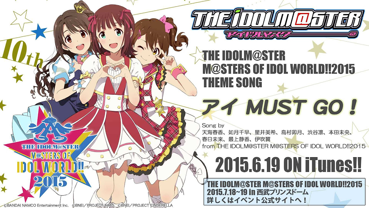 THE IDOLM@STER M@STERS OF IDOL WORLD!!2015」テーマソング 視聴動画