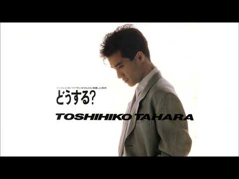 田原俊彦 – どうする? – Vinyl (not officially released, 7