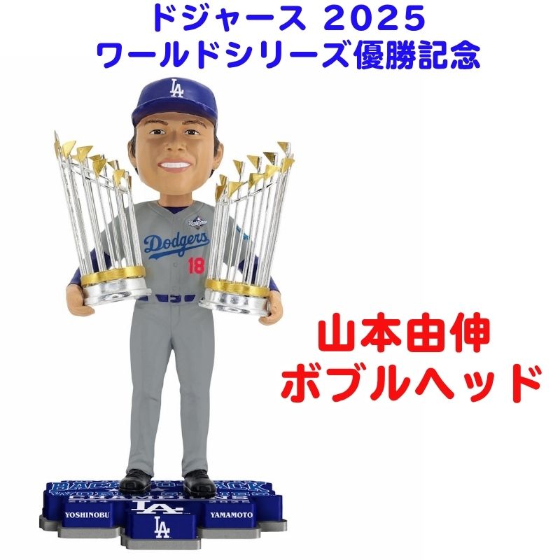 楽天市場】大谷翔平 ボブルヘッド ドジャース 2025 連覇記念モデル
