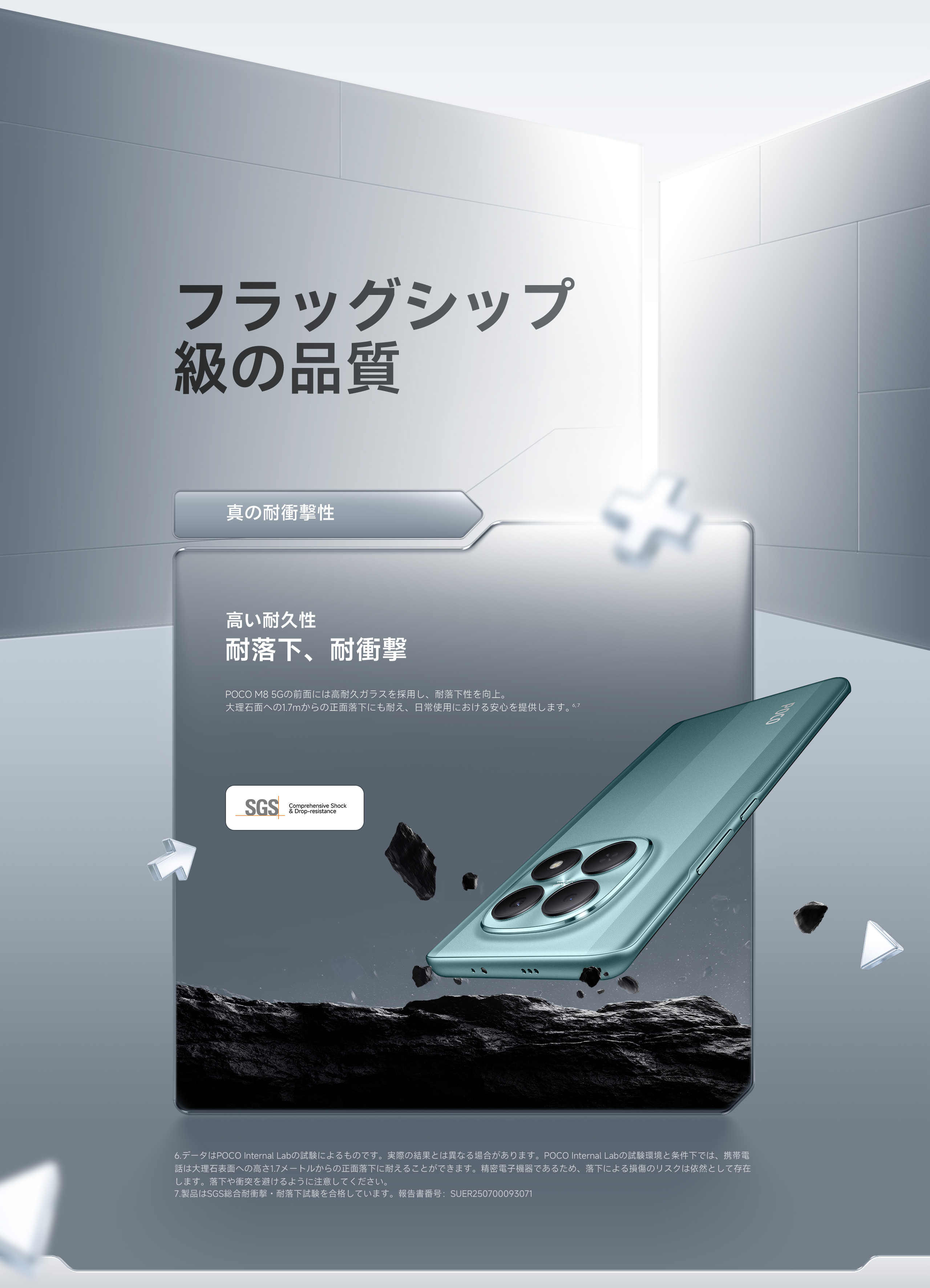 楽天市場】POCO M8 5G スマートフォン 8G+256G 6.77