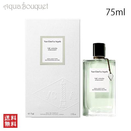 Van Cleef ＆ Arpels（ヴァンクリーフ ＆ アーペル） ヴァン クリーフ