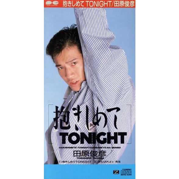 抱きしめて TONIGHT 田原俊彦 8cmシングルCD 教師びんびん物語｜Yahoo