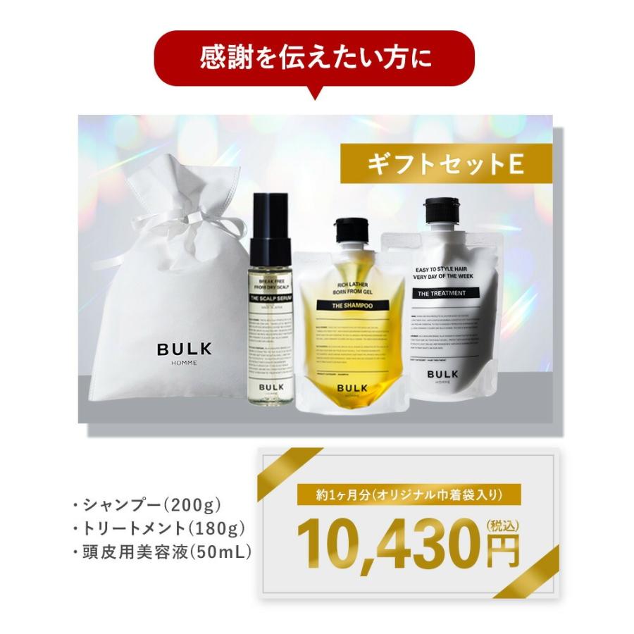 BULK HOMME（バルクオム） 【バルクオム公式】 オリジナル ヘアケア