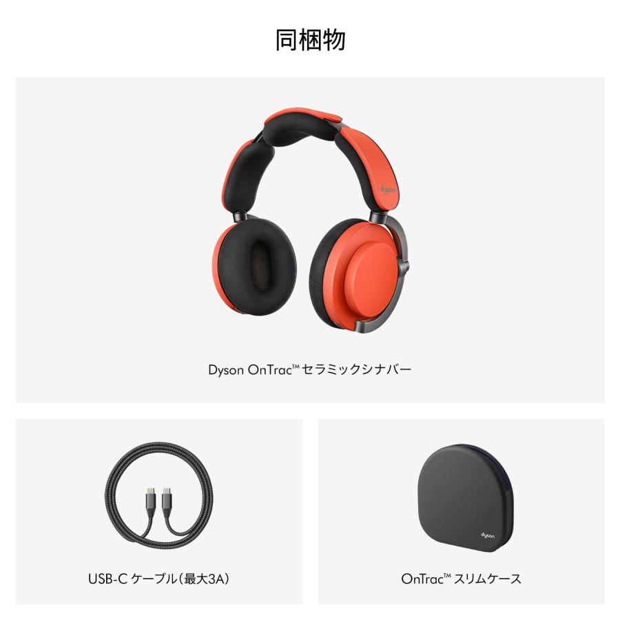 Dyson（ダイソン） ヘッドホン ノイズキャンセリングヘッドホン Dyson