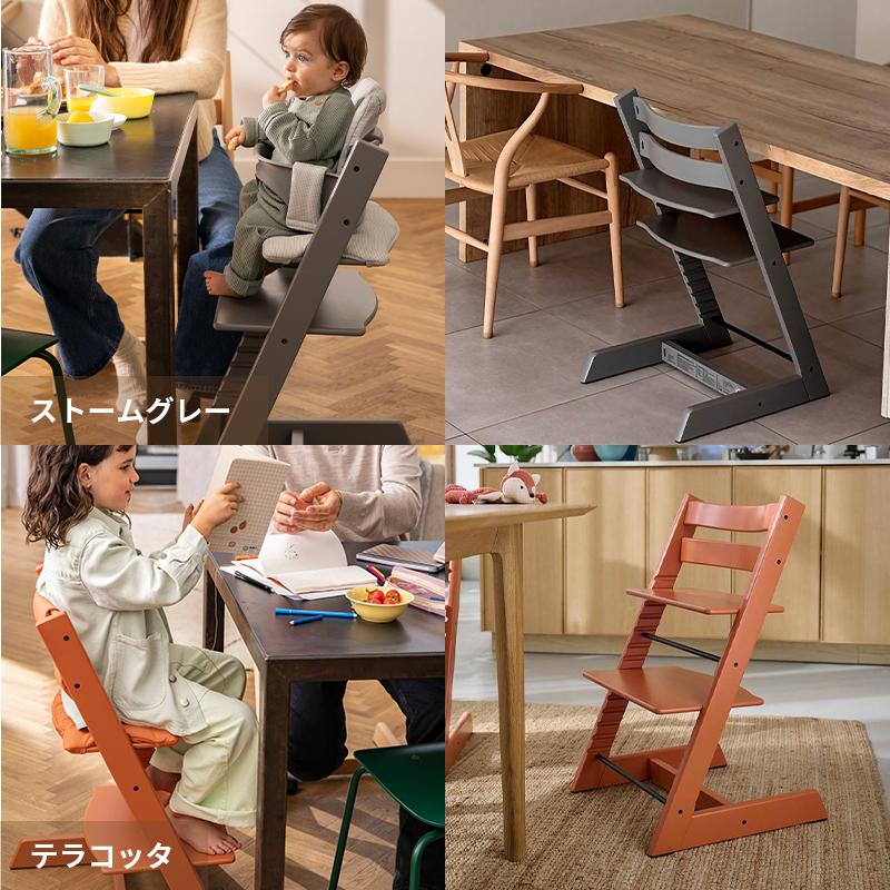 ストッケ トリップトラップ STOKKE TRIPP TRAPP チェア ベビーチェア