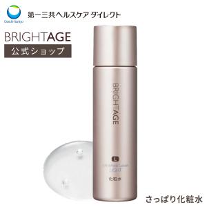 BRIGHTAGE 公式 乳液状 美容液 ブライトエイジ 保湿 美白 トラネキサム