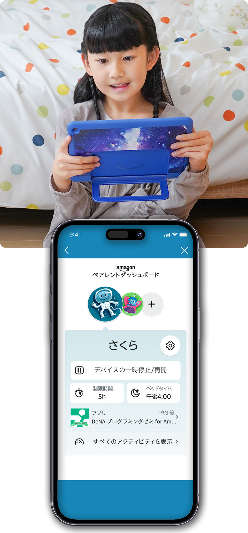 Amazon.co.jp: Amazon Fire HD 10 キッズプロ (10インチ) ギャラクシー