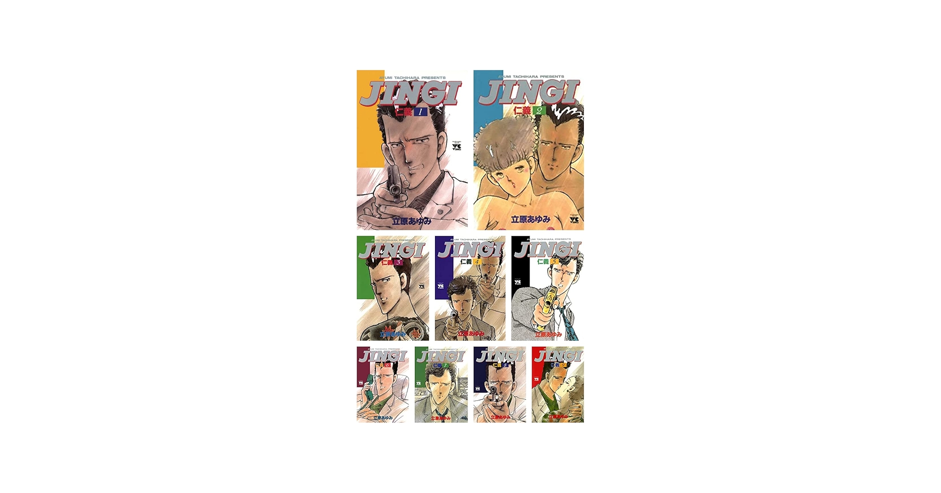JINGI(仁義) コミックセット (ヤングチャンピオンコミックス