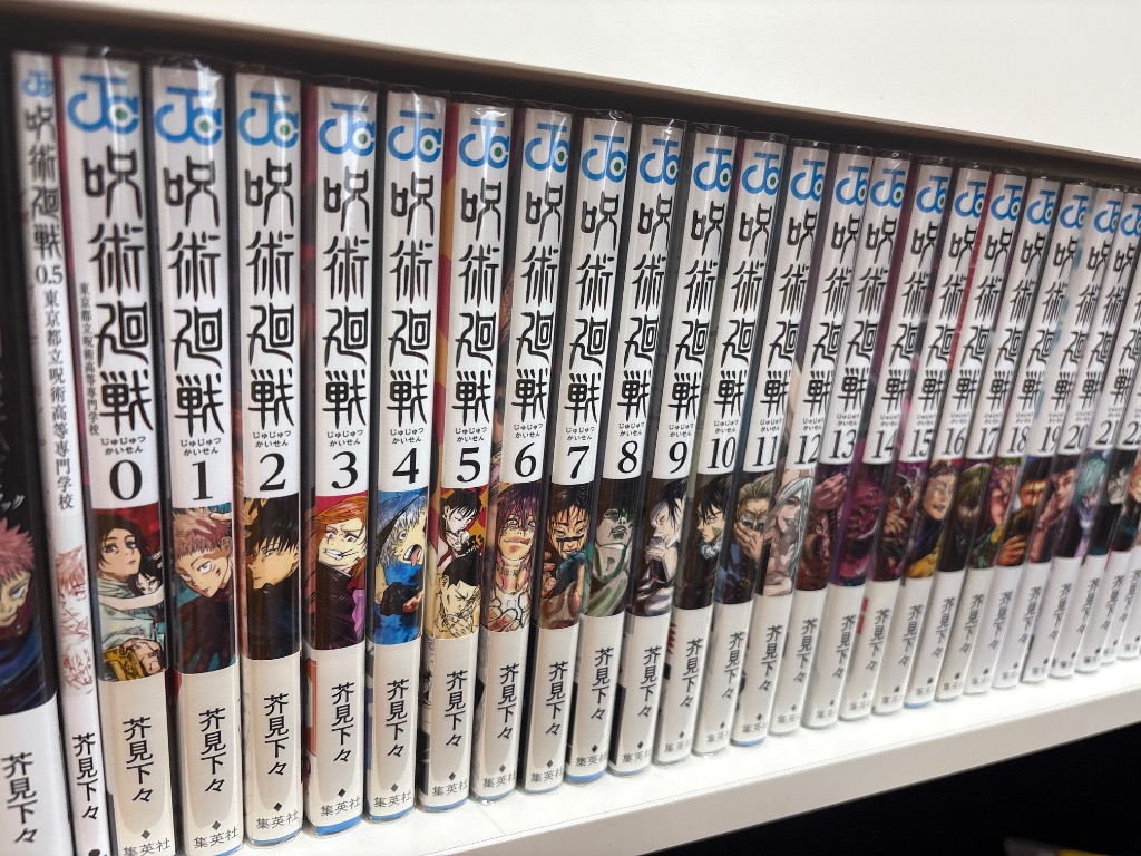 呪術廻戦（全30巻+0巻+0.5巻+公式ファンブックセット） : マンガ屋