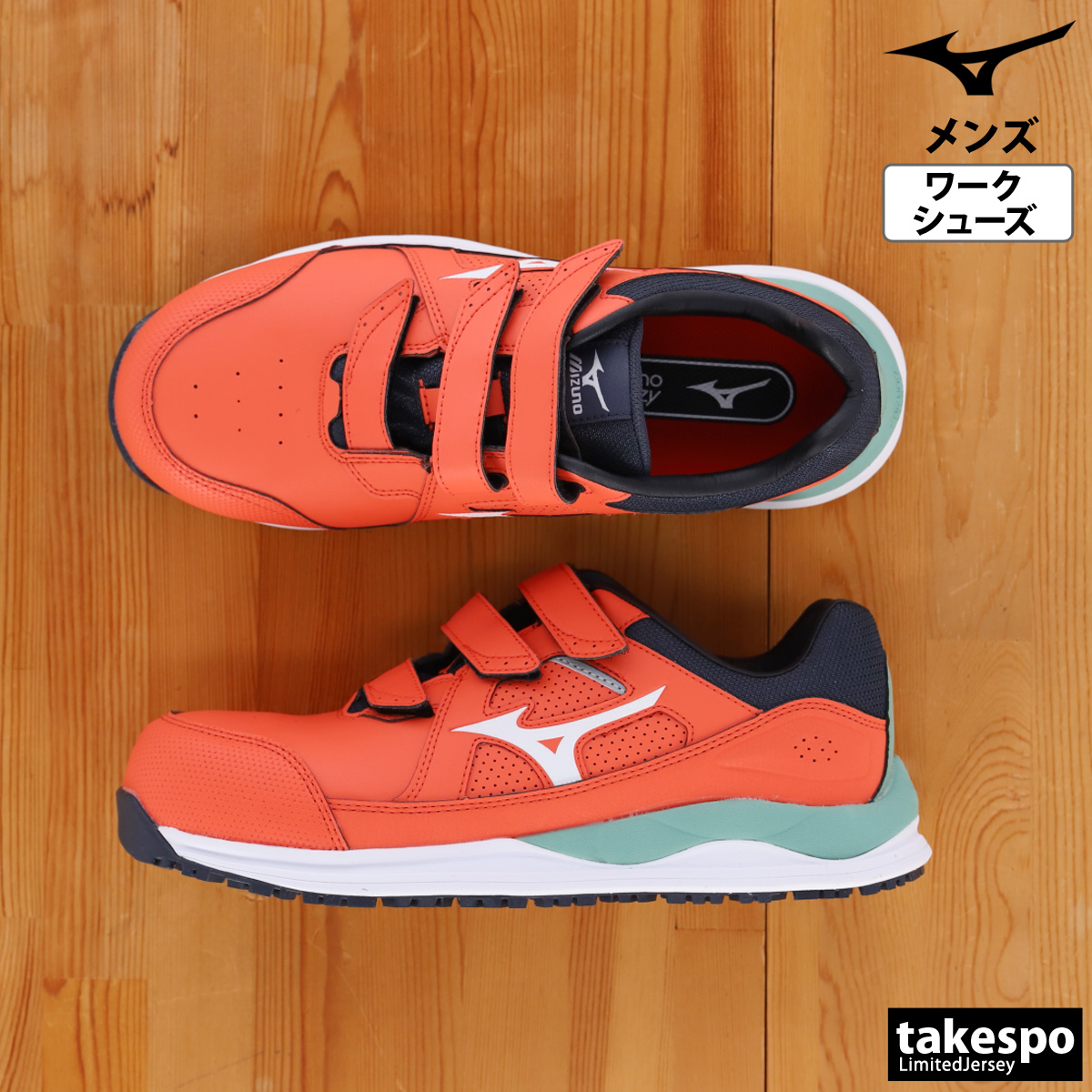安全靴 ミズノ 限定（色：オレンジ系）のおすすめ人気商品一覧 通販