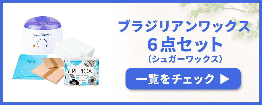 マツヤニパック 500g REPICA アイブロー フェイシャル 用 マツヤニ 松
