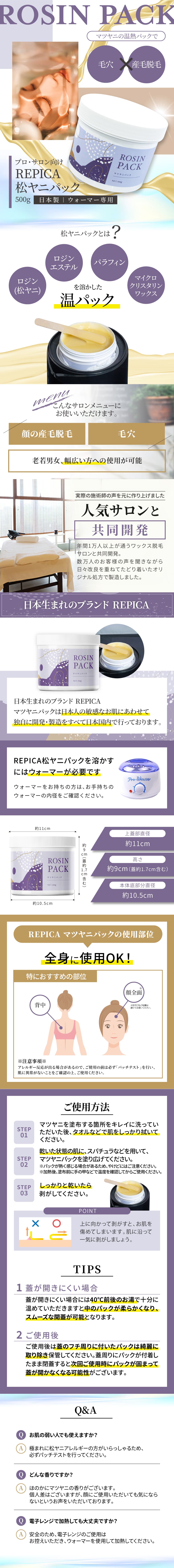 マツヤニパック 500g REPICA アイブロー フェイシャル 用 マツヤニ 松