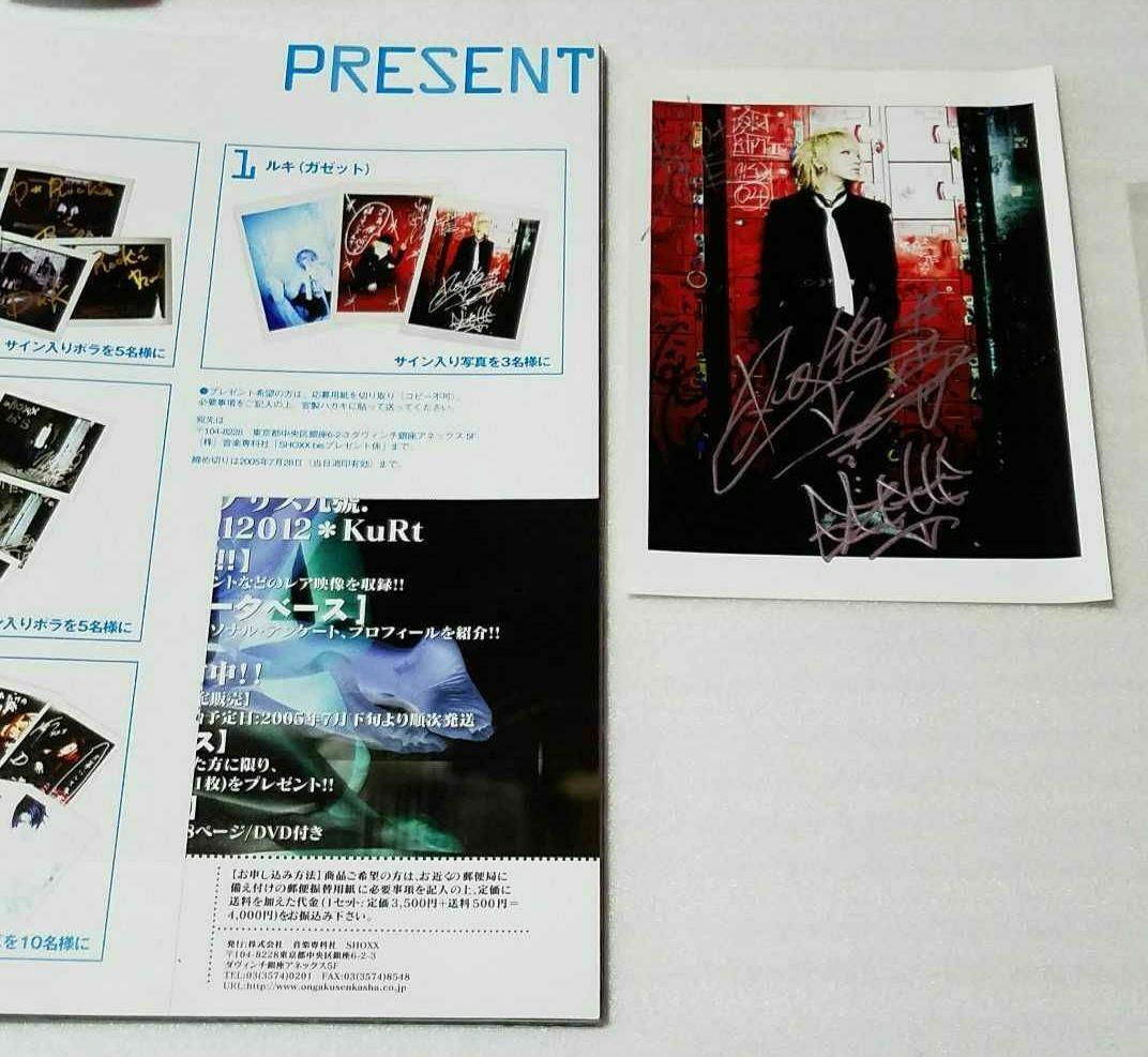 【当選品】ガゼット ルキ サイン入り写真 【流鬼the GazettE】V系希少 当選品】ガゼット ルキ サイン入り写真 【流鬼the GazettE】V系希少