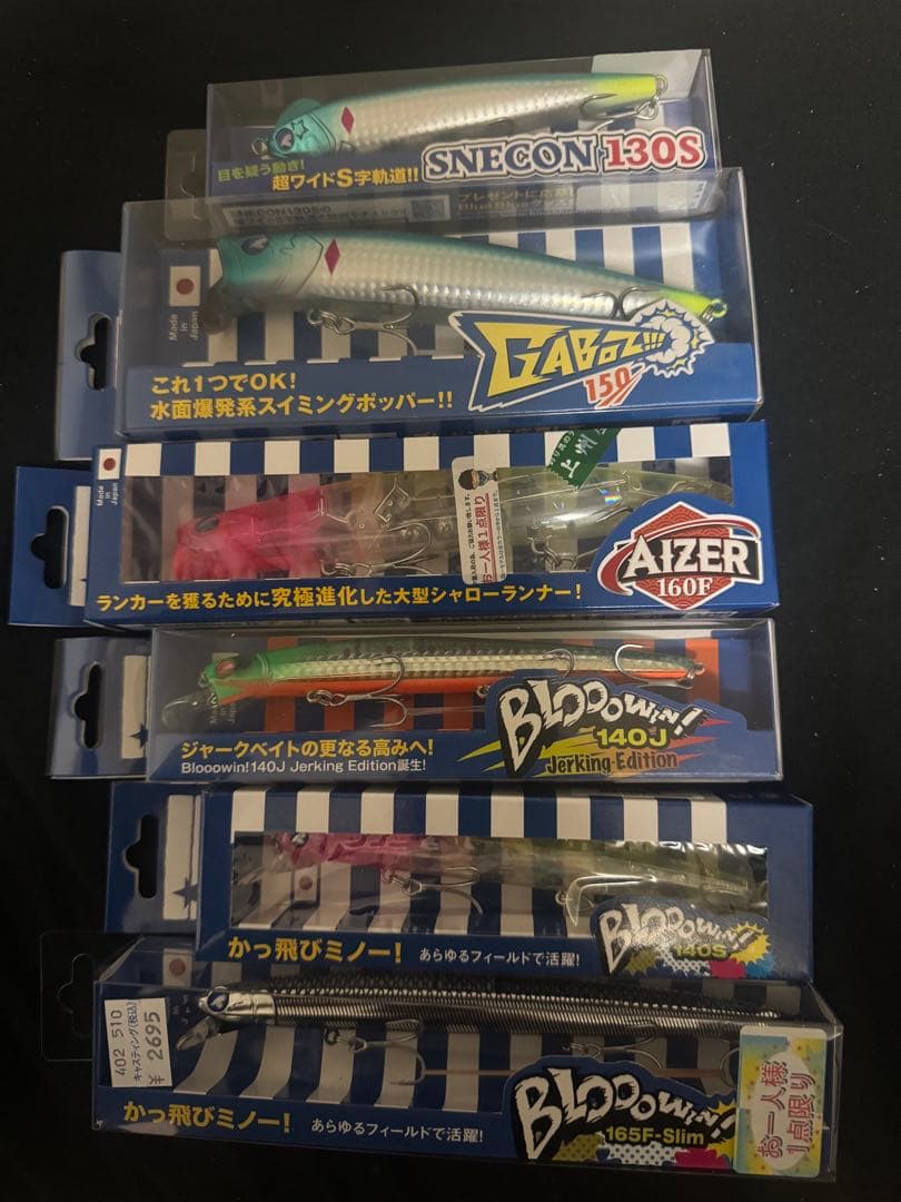 ブルーブルー ルアーセット ブローウィン140j 140s 限定カラー ブローウィン！140S | ブローウィン | ルアー | 製品 | BlueBlue