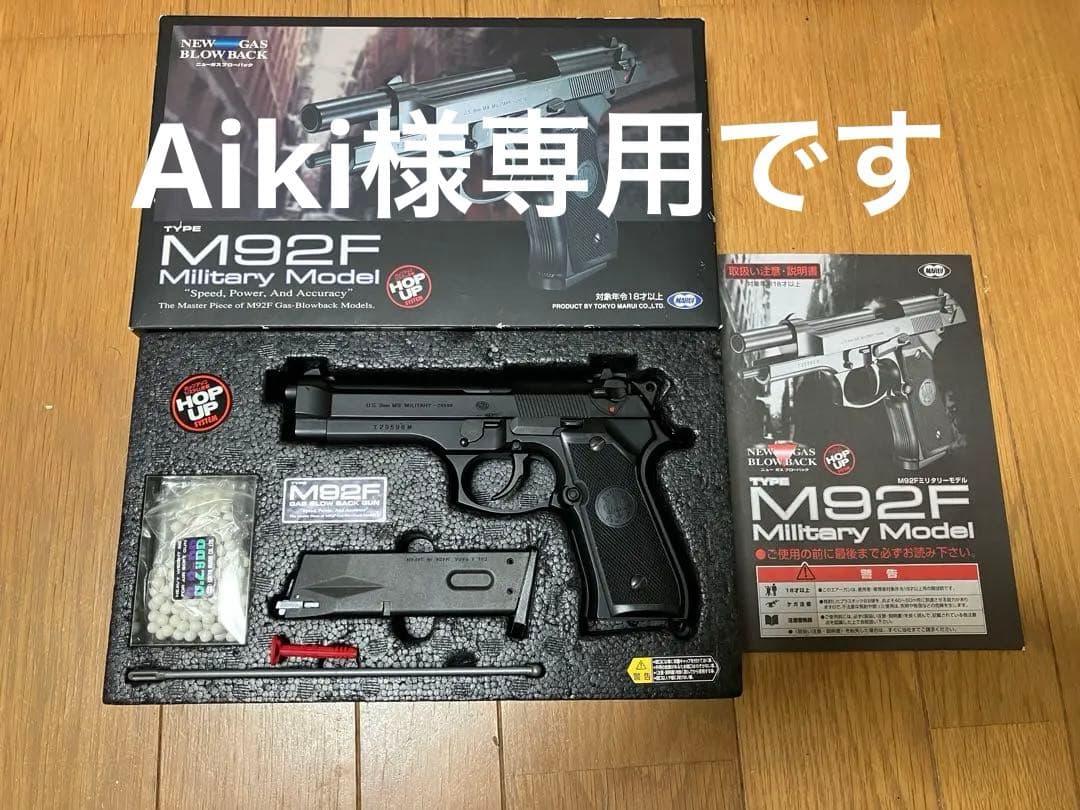 東京マルイ　ベレッタM92Fミリタリー　ガス　マガジン合計2本　内部カスタム品 TOKYO MARUI（東京マルイ） 【東京マルイ】18才以上用ガスブローバック