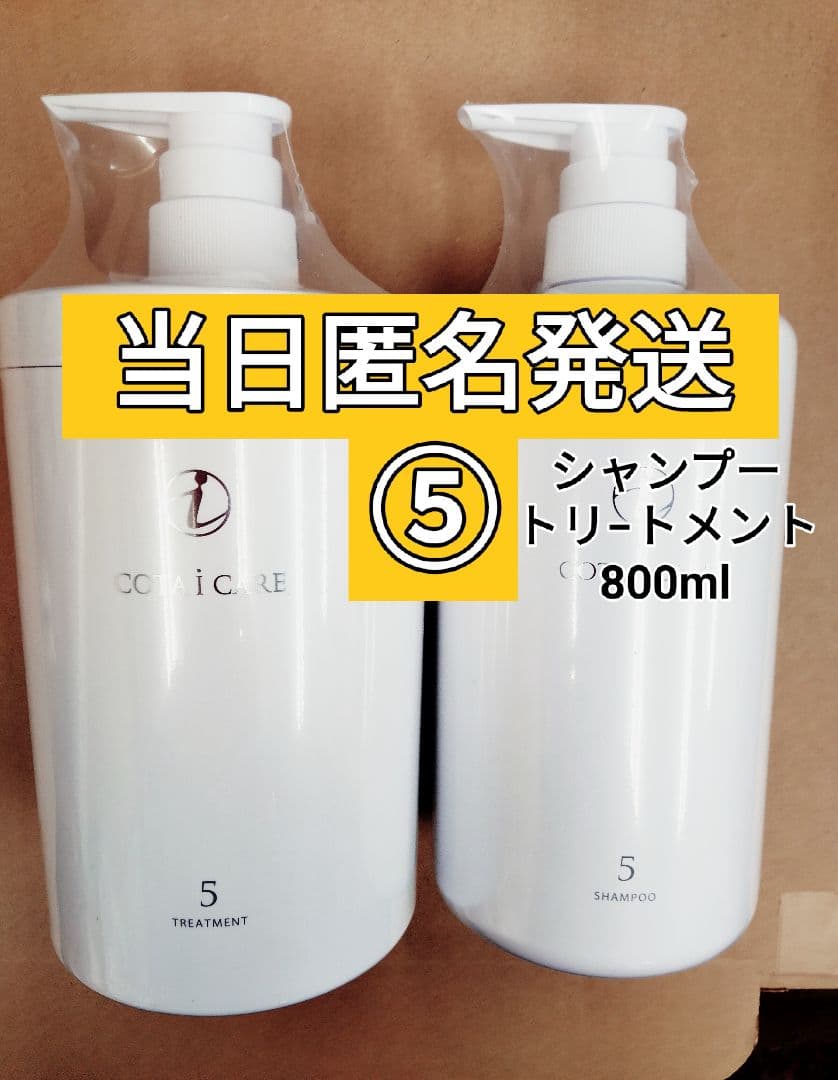 COTA i CARE 5 コタ シャンプー トリートメント 800ml Amazon | コタ アイ ケア シャンプー 5(800ml) | COTA | シャンプー 通販
