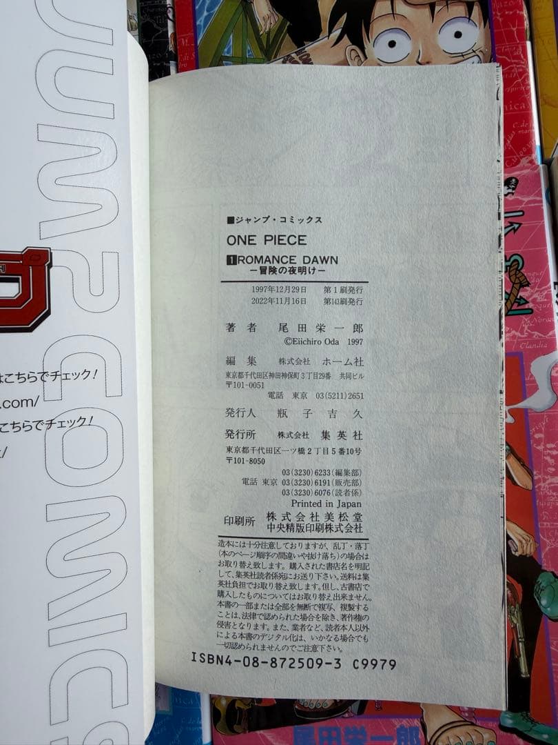 ワンピース単行本 1〜103巻(ほぼ新品) - メルカリ