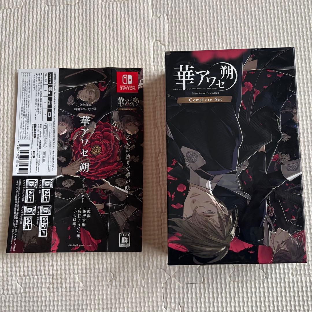 華アワセ 朔 コンプリートセット Switch NintendoSwitch『華アワセ 朔』全4作