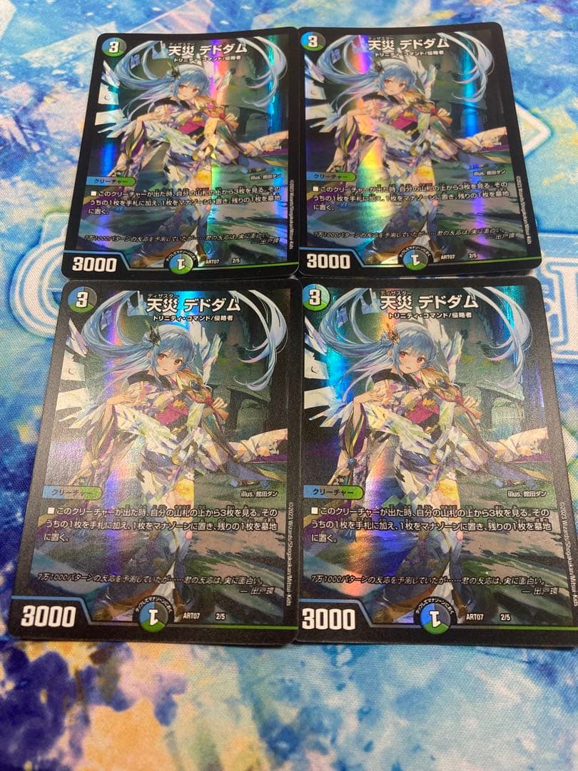 デュエルマスターズ 神アートデドダム 4枚セット デュエマ 未開封4セット DMART-07 デュエル・マスターズTCG 神アート COLORFUL