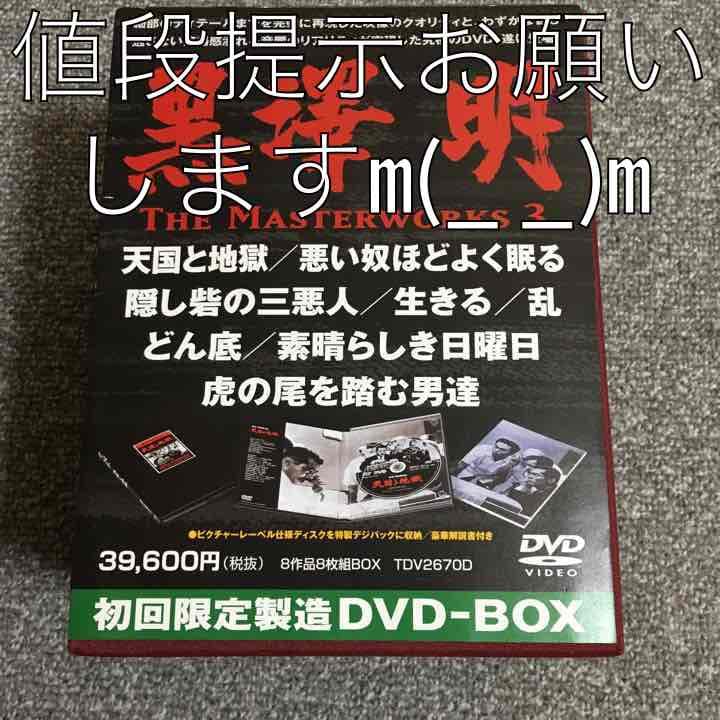 黒沢明 THE MASTERWORKS3 2026年最新】Yahoo!オークション -黒澤明の中古品・新品・未使用品一覧