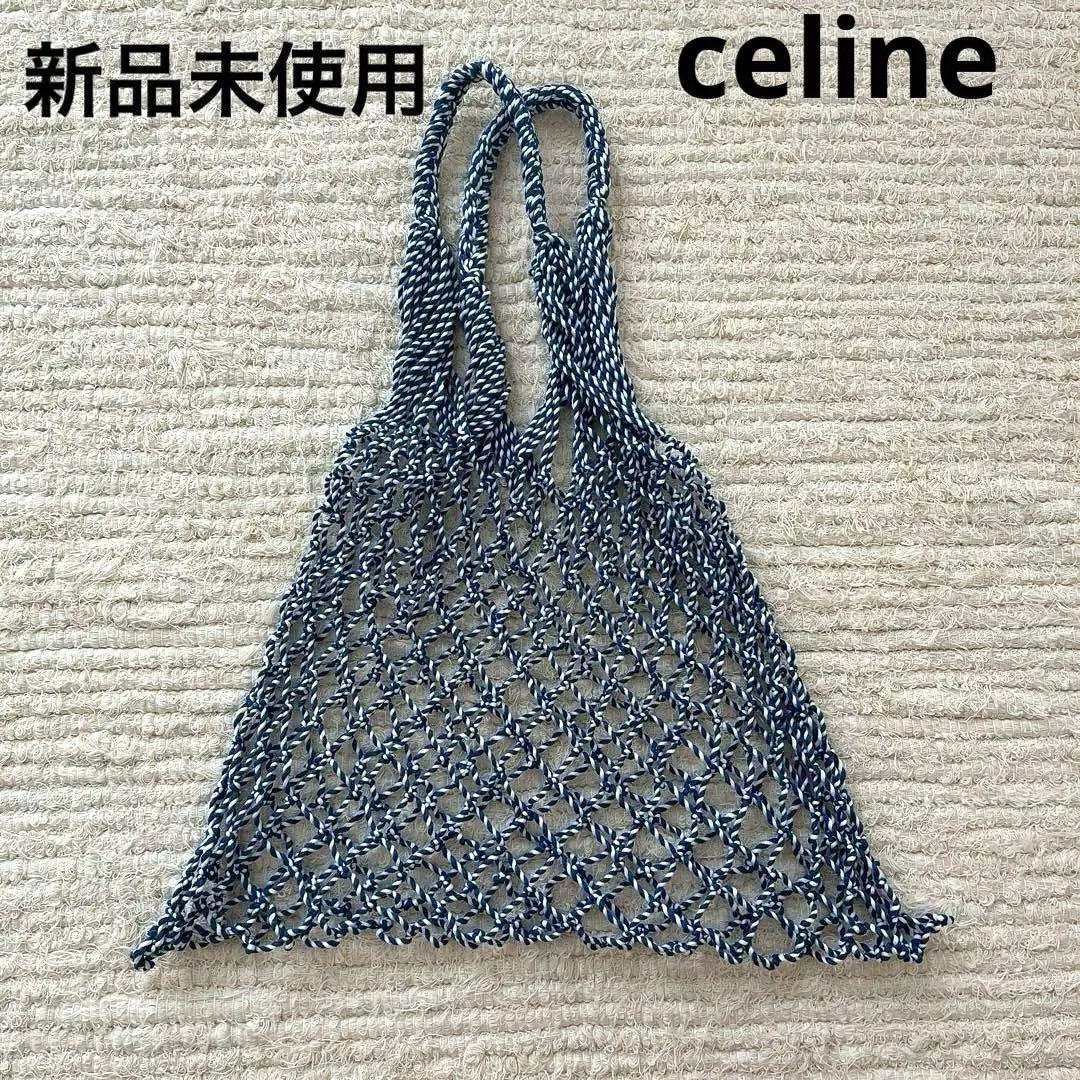 celine セリーヌ 網 ネットバッグ バッグ メッシュバッグ ノベルティ